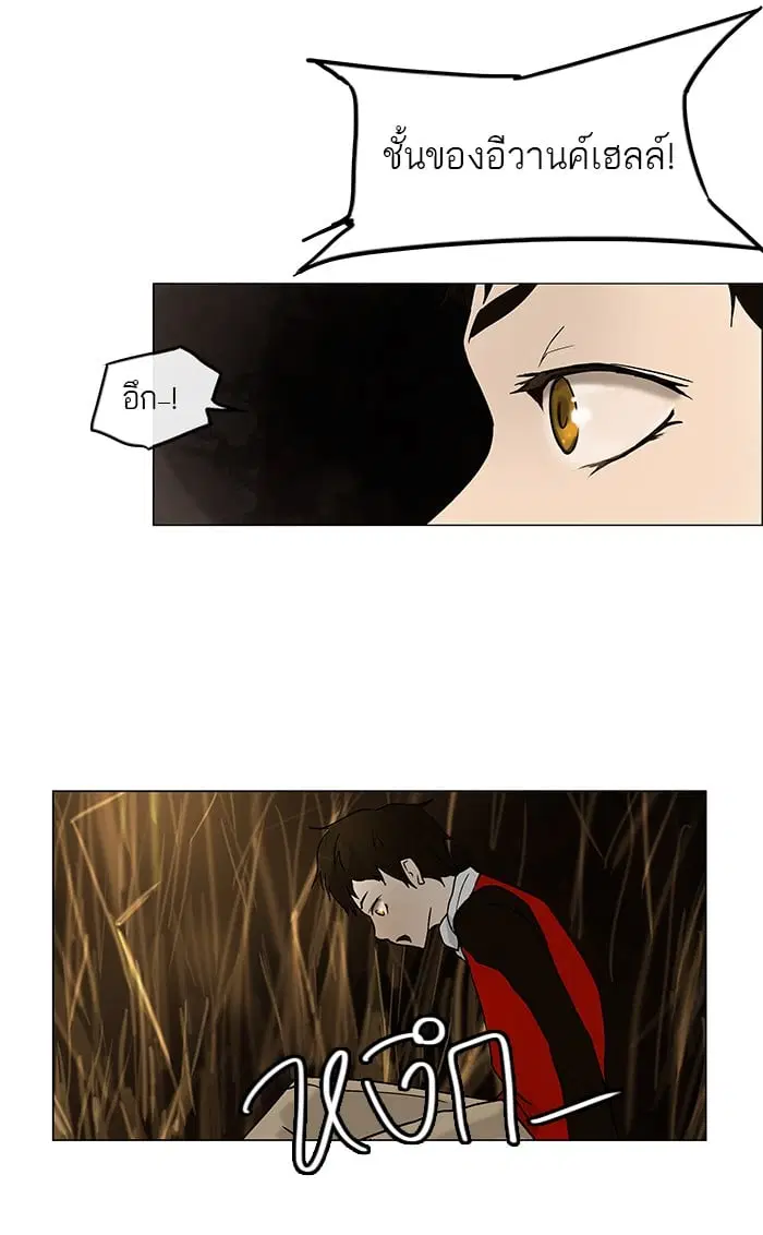 Tower of God ตอนที่ 6 หน้า 16