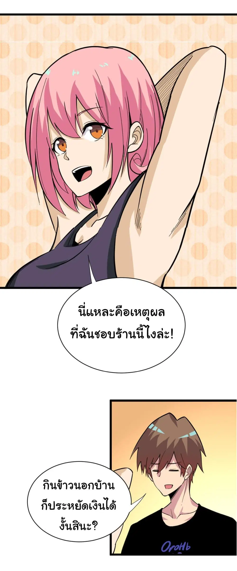 Sanjie Taobao Store ตอนที่ 260 หน้า 39