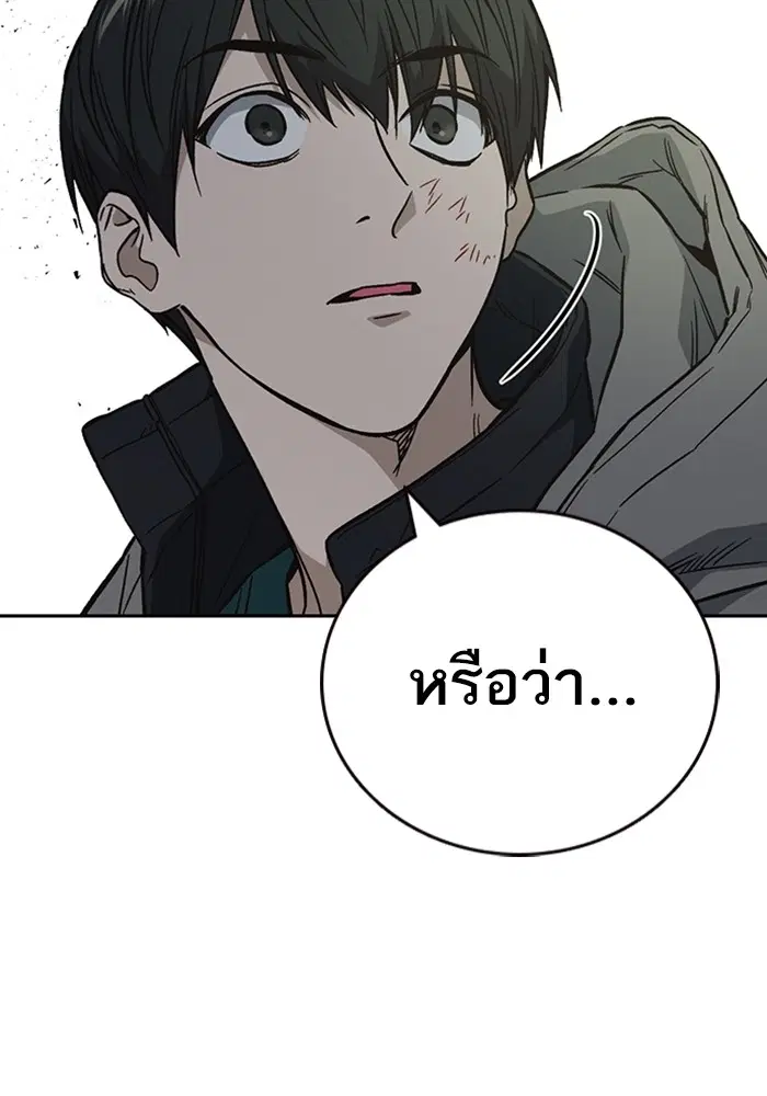 Study Group ตอนที่ 208 หน้า 49