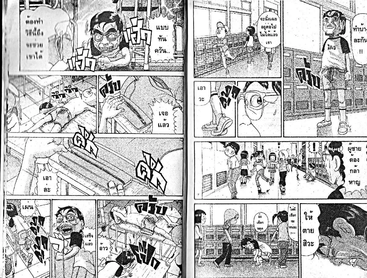 Urayasu Tekkin Kazoku ตอนที่ 214 หน้า 6