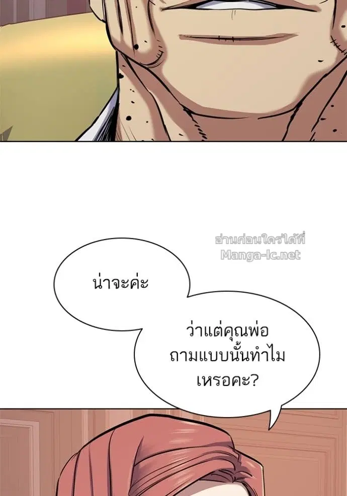 Reborn Rich ตอนที่ 109 หน้า 17