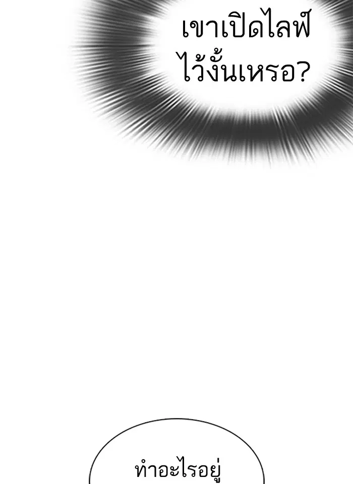 How to Fight ตอนที่ 10 หน้า 150