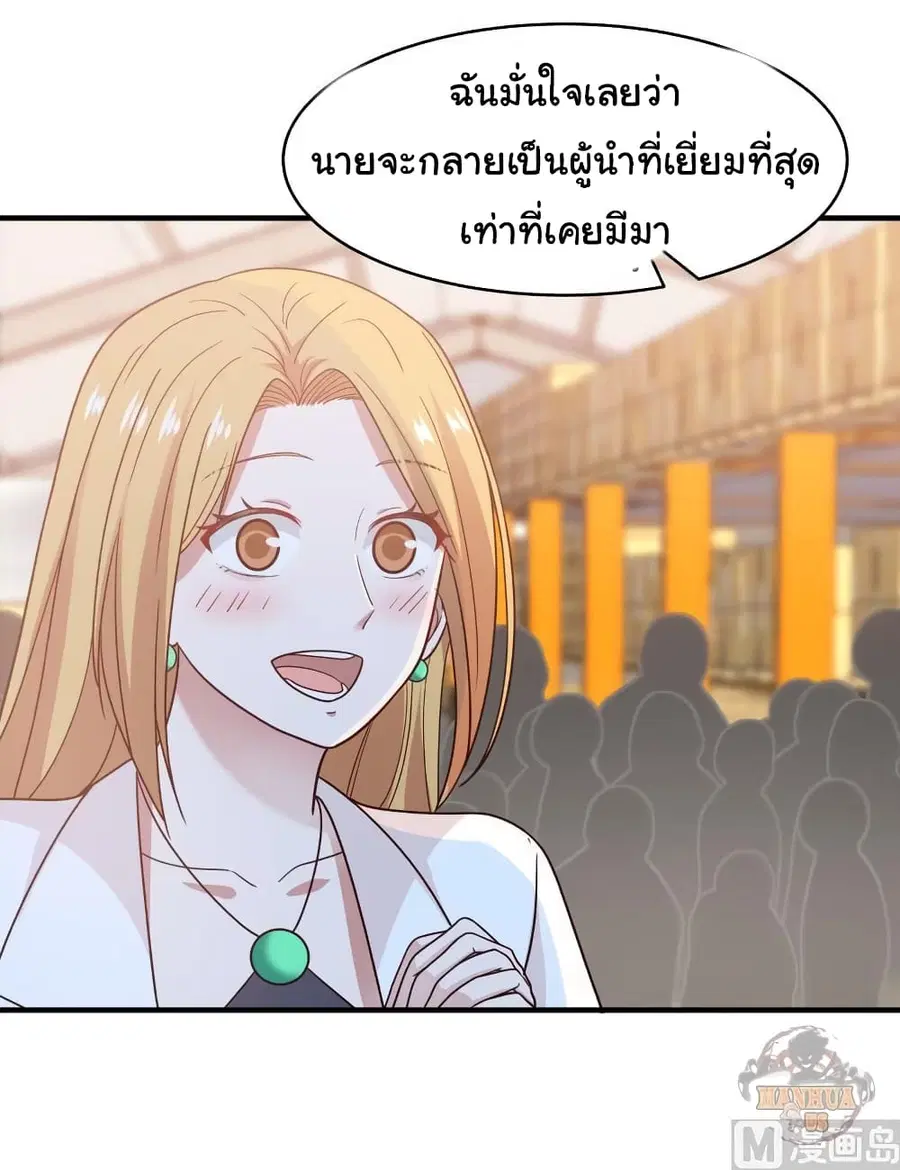 I Have a Dragon in My Body ตอนที่ 216 หน้า 10