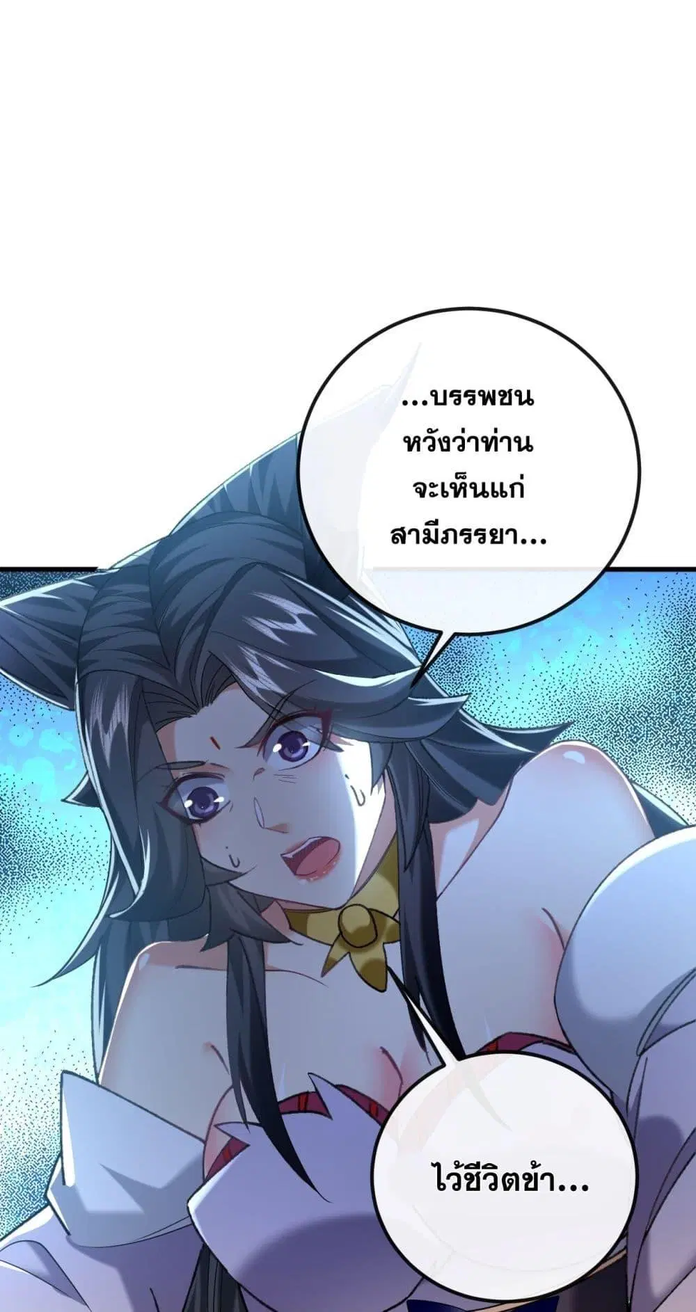 The Ten Great Emperors At The Beginning Are All My Apprentices ตอนที่ 27 หน้า 26