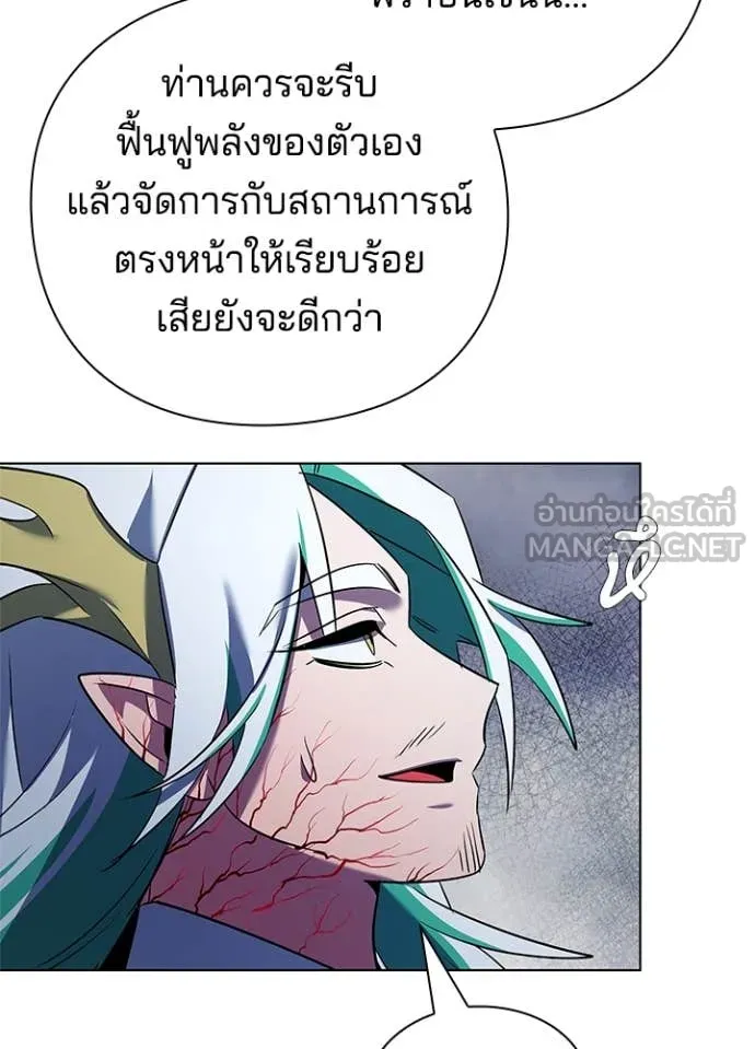 Night of the Ogre ตอนที่ 84 หน้า 61