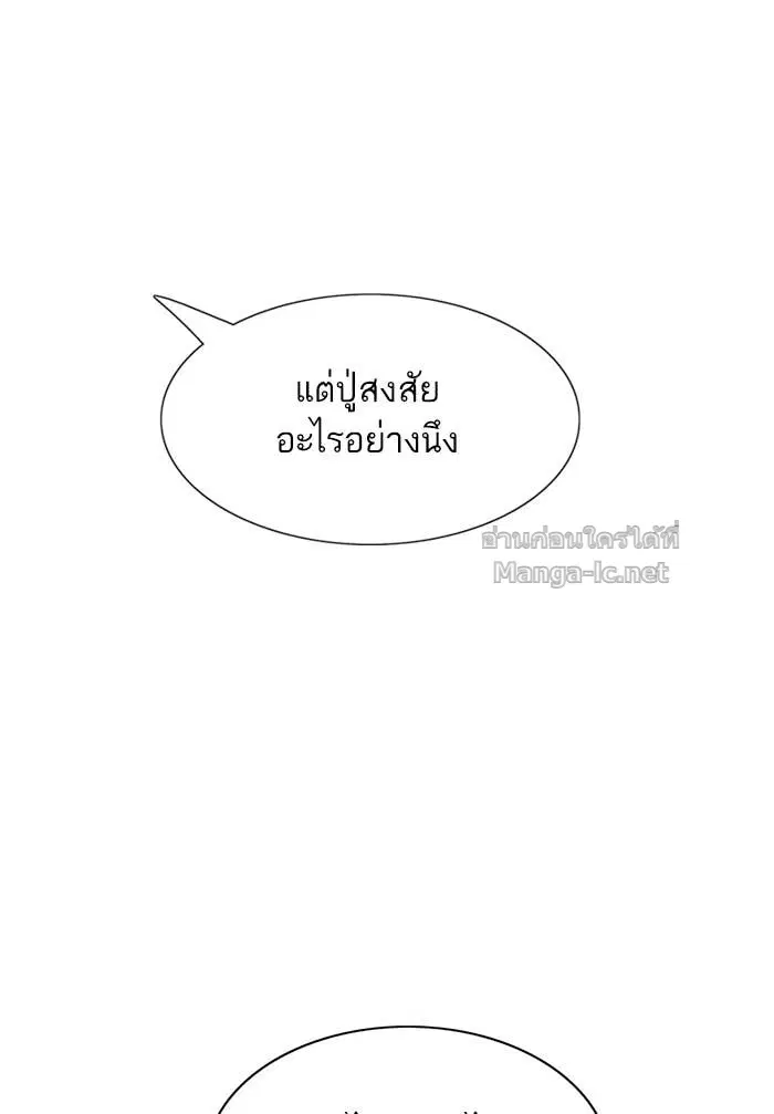 Reborn Rich ตอนที่ 3 หน้า 63