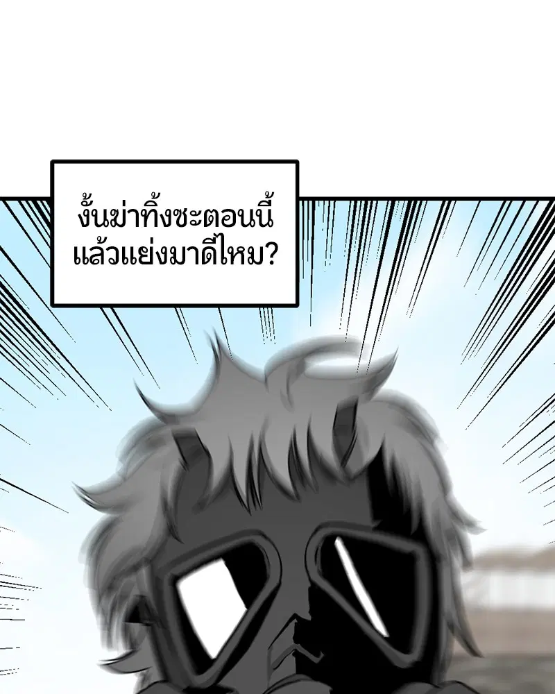 HERO KILLER ตอนที่ 27 หน้า 110