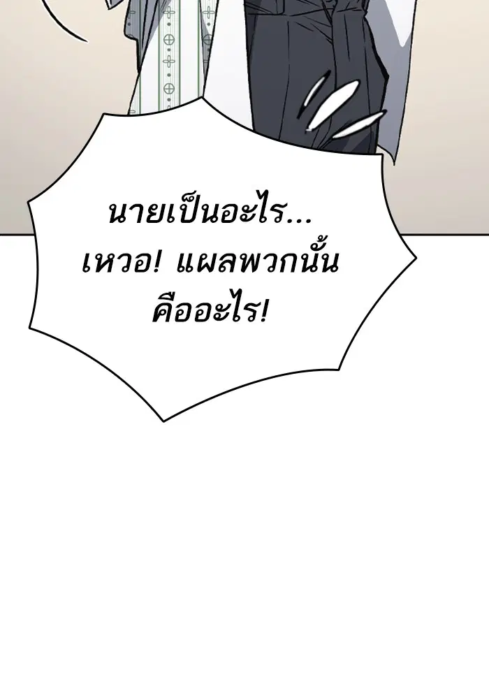 Study Group ตอนที่ 162 หน้า 27