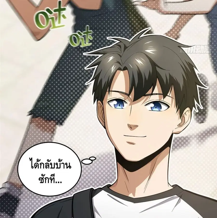 Global Martial Arts ตอนที่ 51 หน้า 19