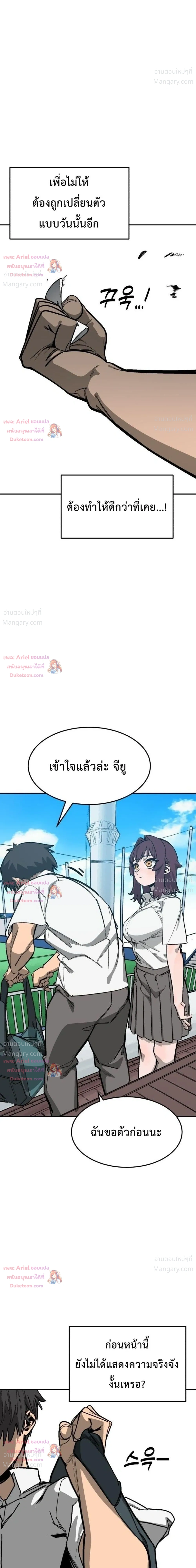 Winning Shot! – ลูกสู่ฝัน! ตอนที่ 131 หน้า 47