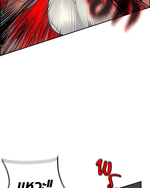 Jungle Juice ตอนที่ 60 หน้า 139