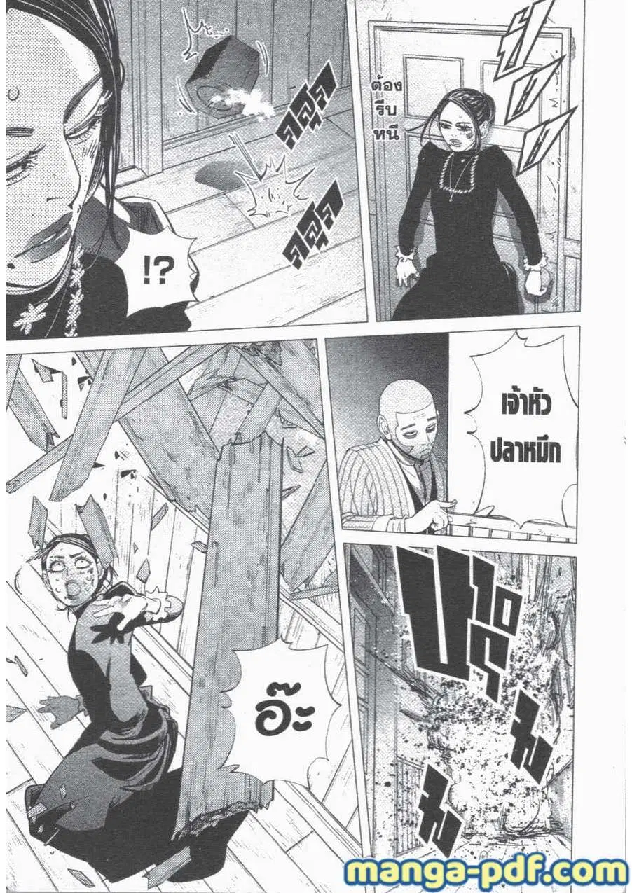 Golden Kamuy ตอนที่ 54 หน้า 5