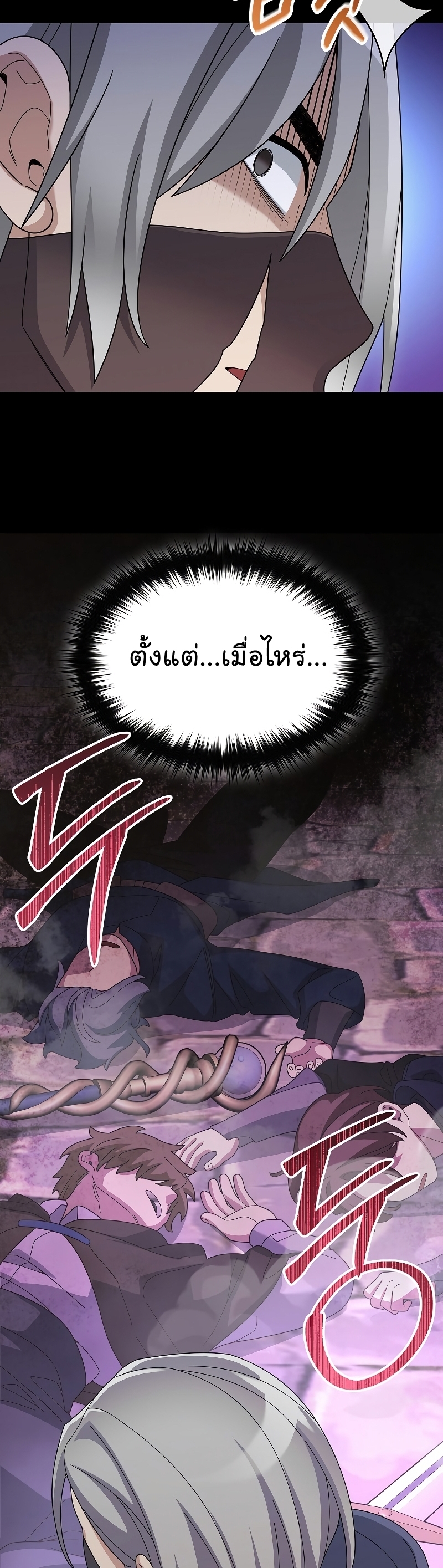 The Newbie Is Too Strong ตอนที่ 86 หน้า 15