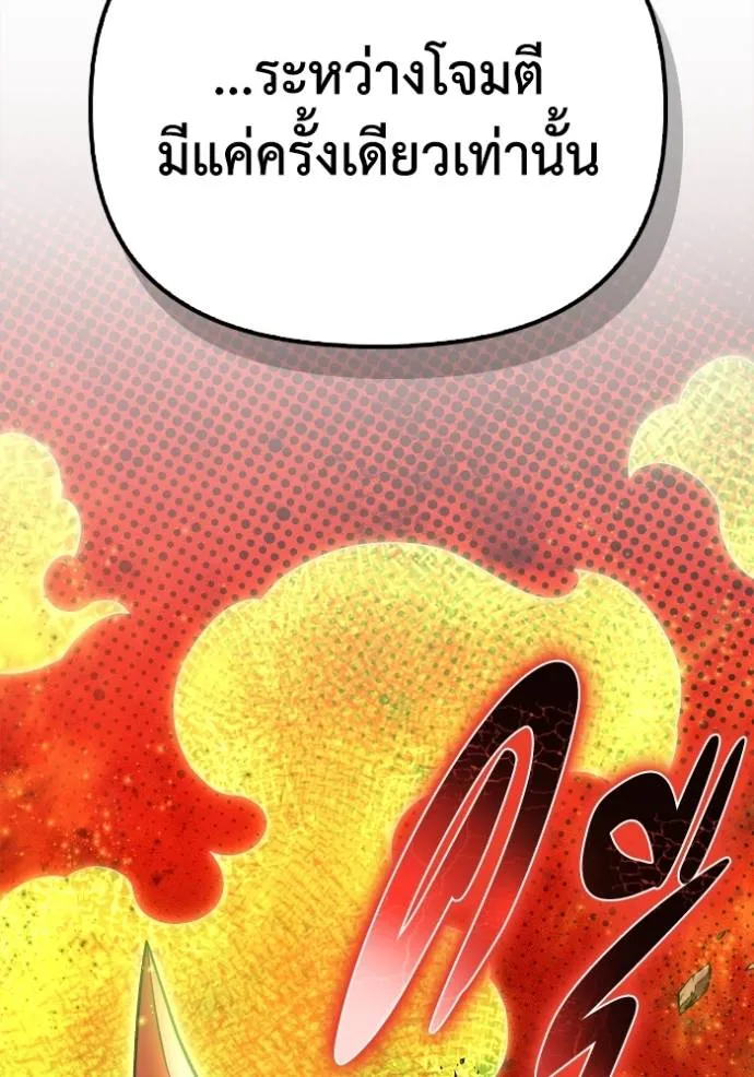 Superhuman Battlefield เกมของยอดมนุษย์ ตอนที่ 133 หน้า 35