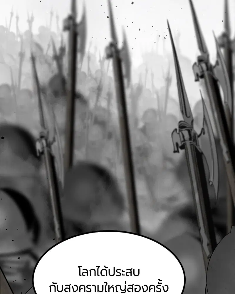 HERO KILLER ตอนที่ 103 หน้า 66