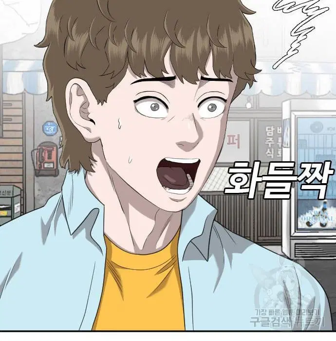 Bad Guy ตอนที่ 139 หน้า 82