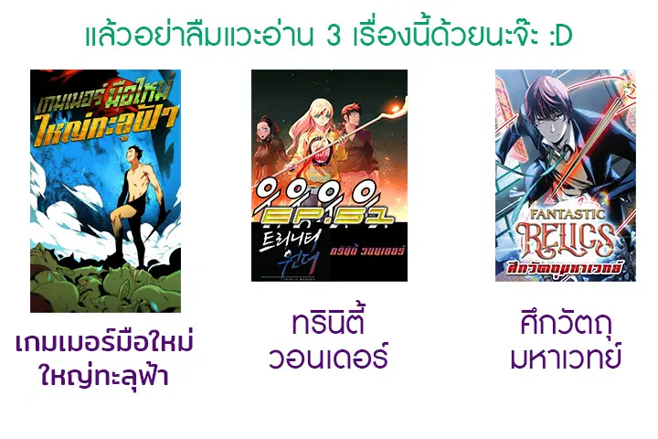 Leviathan ตอนที่ 178 หน้า 18