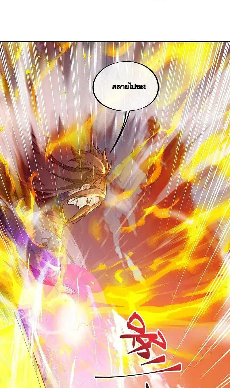 Peerless Battle Spirit ตอนที่ 497 หน้า 20