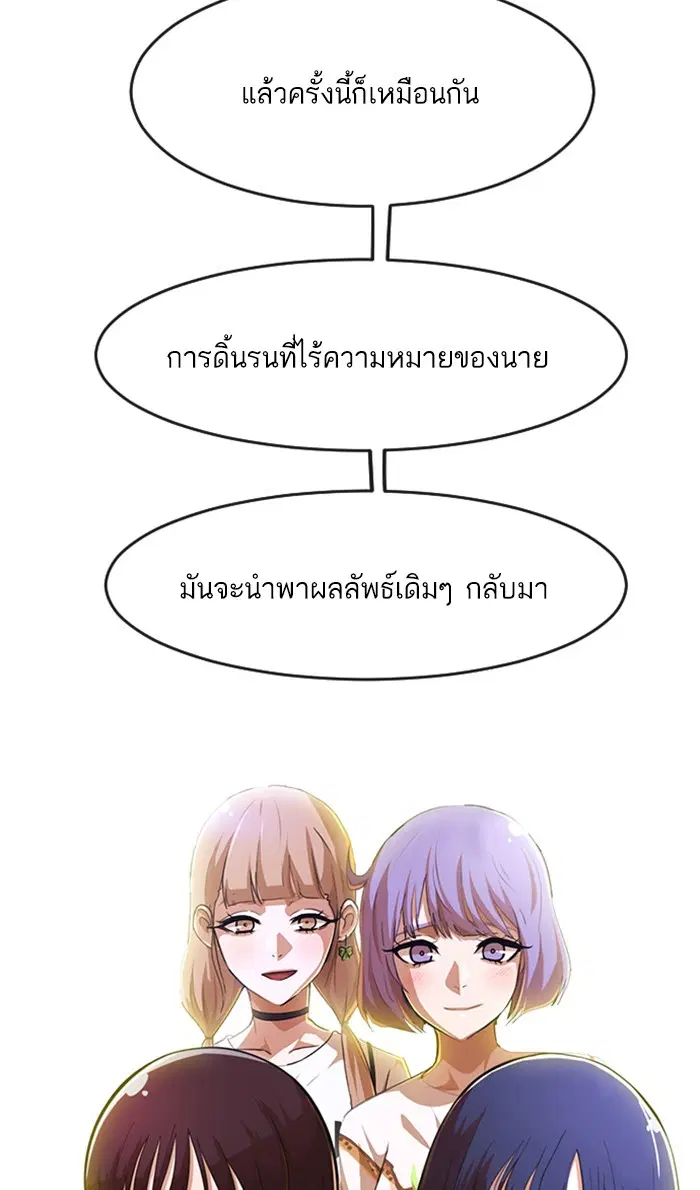 Random Chat ตอนที่ 175 หน้า 84