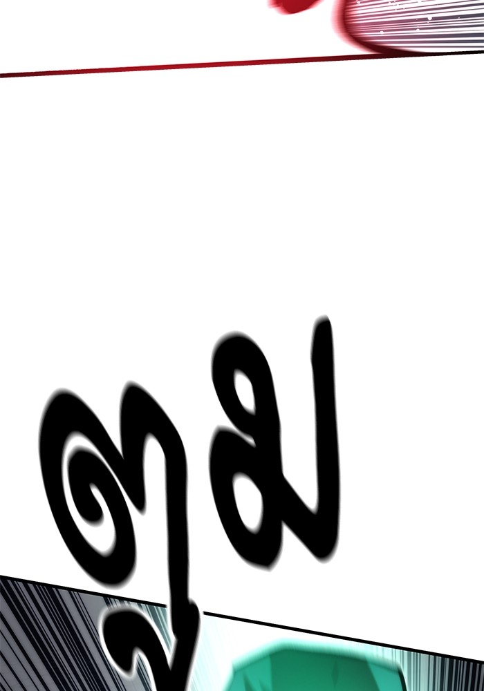 Ultra Alter แอ็กรองสตรองโคตร ตอนที่ 110 หน้า 153