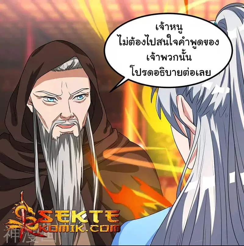 Reborn 80,000 years ตอนที่ 7 หน้า 8