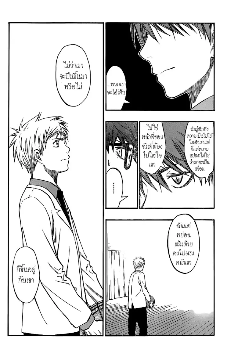 Kuroko no Basuke ตอนที่ 206 หน้า 9