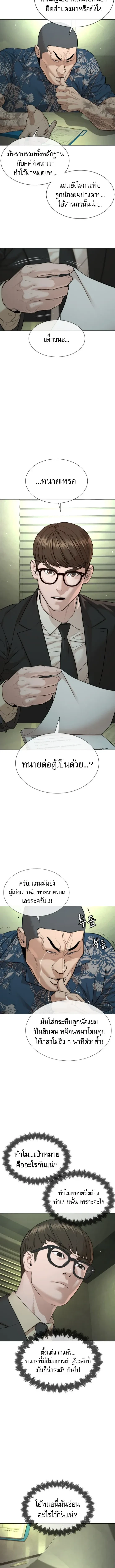 Lawyer Killer – ทนายสายโหด ตอนที่ 6 หน้า 7