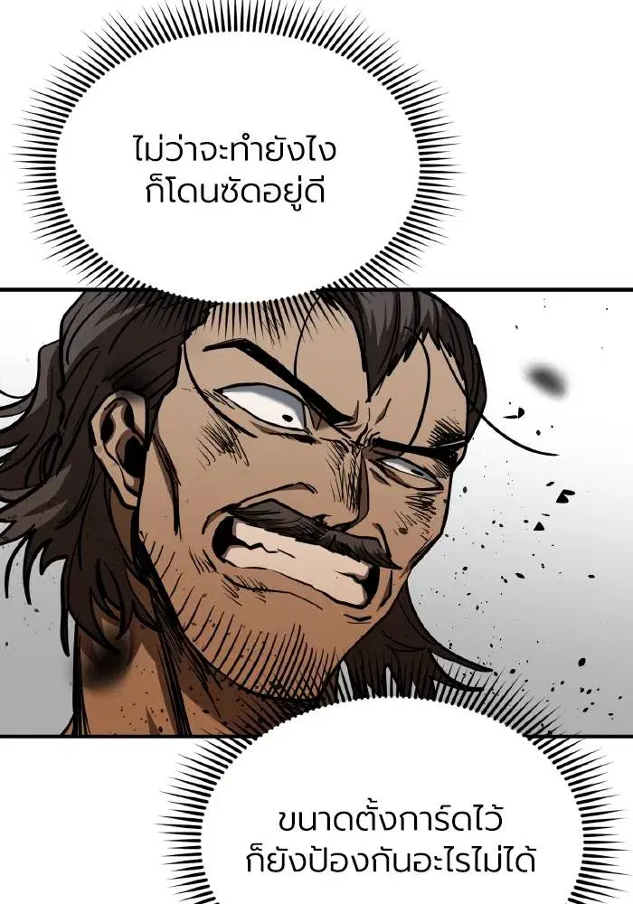 King of the Octagon ตอนที่ 46 หน้า 32