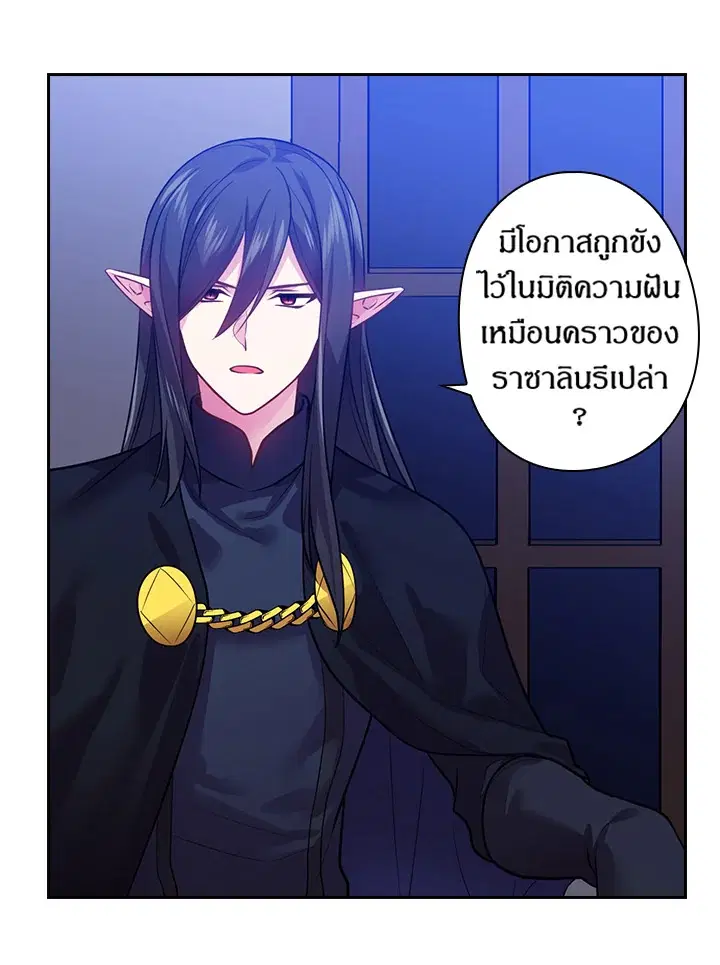 Satan’s Bride ตอนที่ 75 หน้า 5