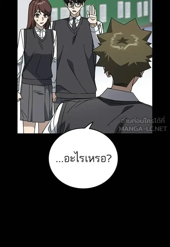 Study Group ตอนที่ 323 หน้า 18