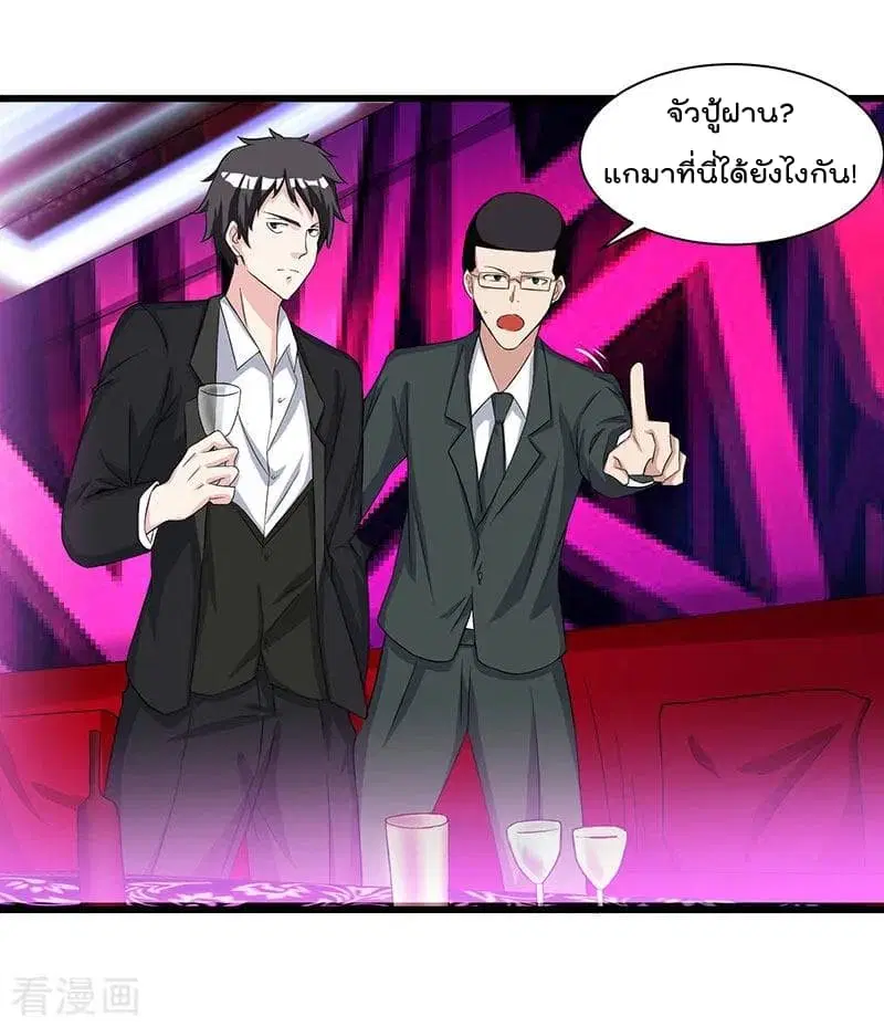 Rebirth Abandoned Less Return ตอนที่ 13 หน้า 24