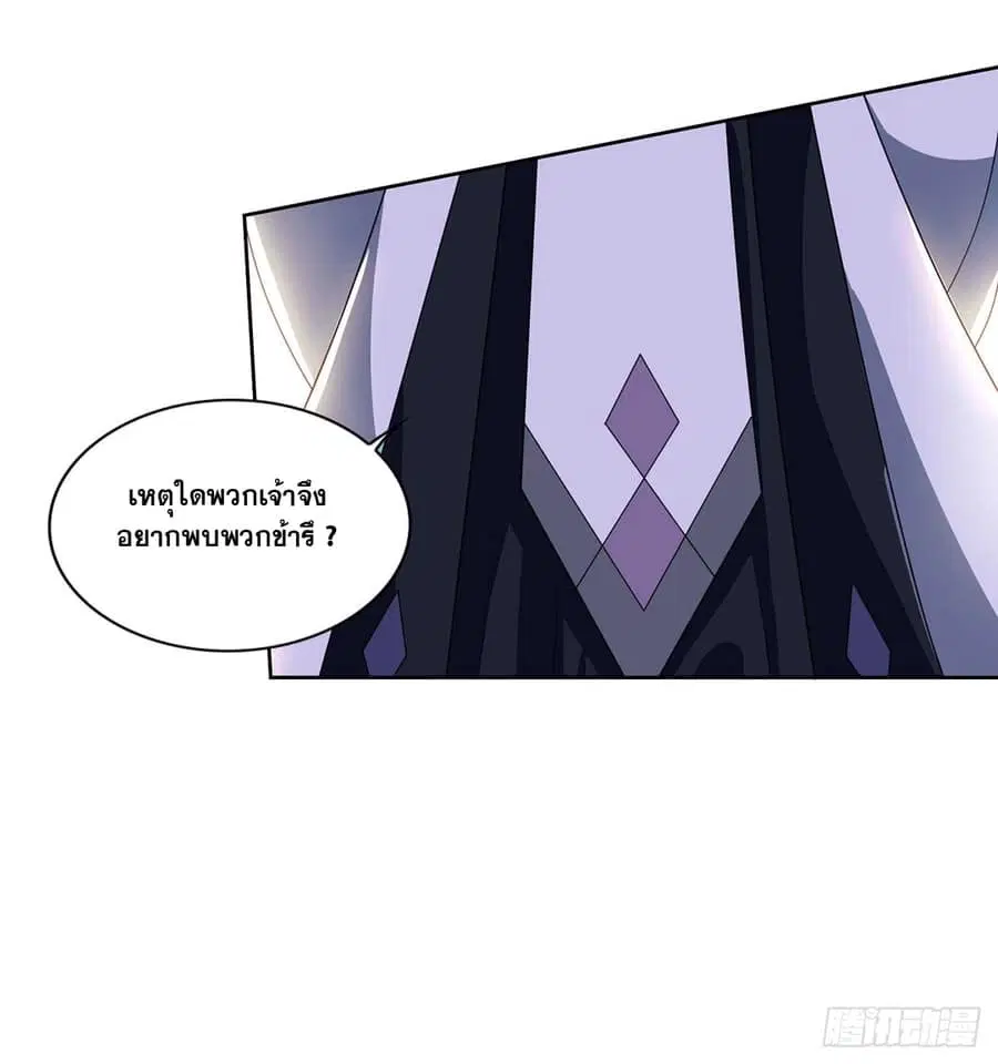 Reborn 80,000 years ตอนที่ 137 หน้า 4