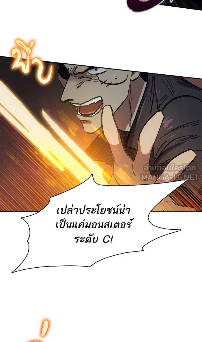 The S-Classes That I Raised (My S-Class Hunters) ตอนที่ 38 หน้า 39