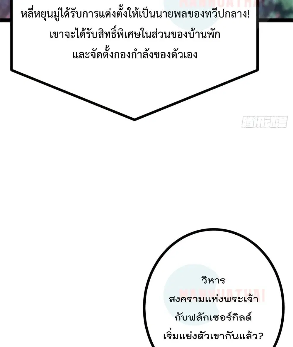 Shadow Hack ตอนที่ 58 หน้า 53