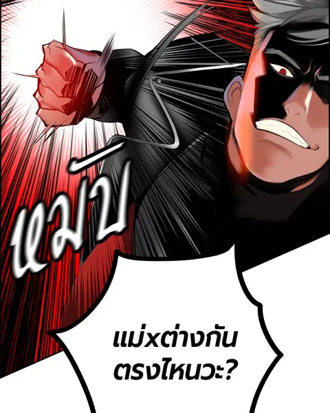 Jungle Juice ตอนที่ 41 หน้า 67