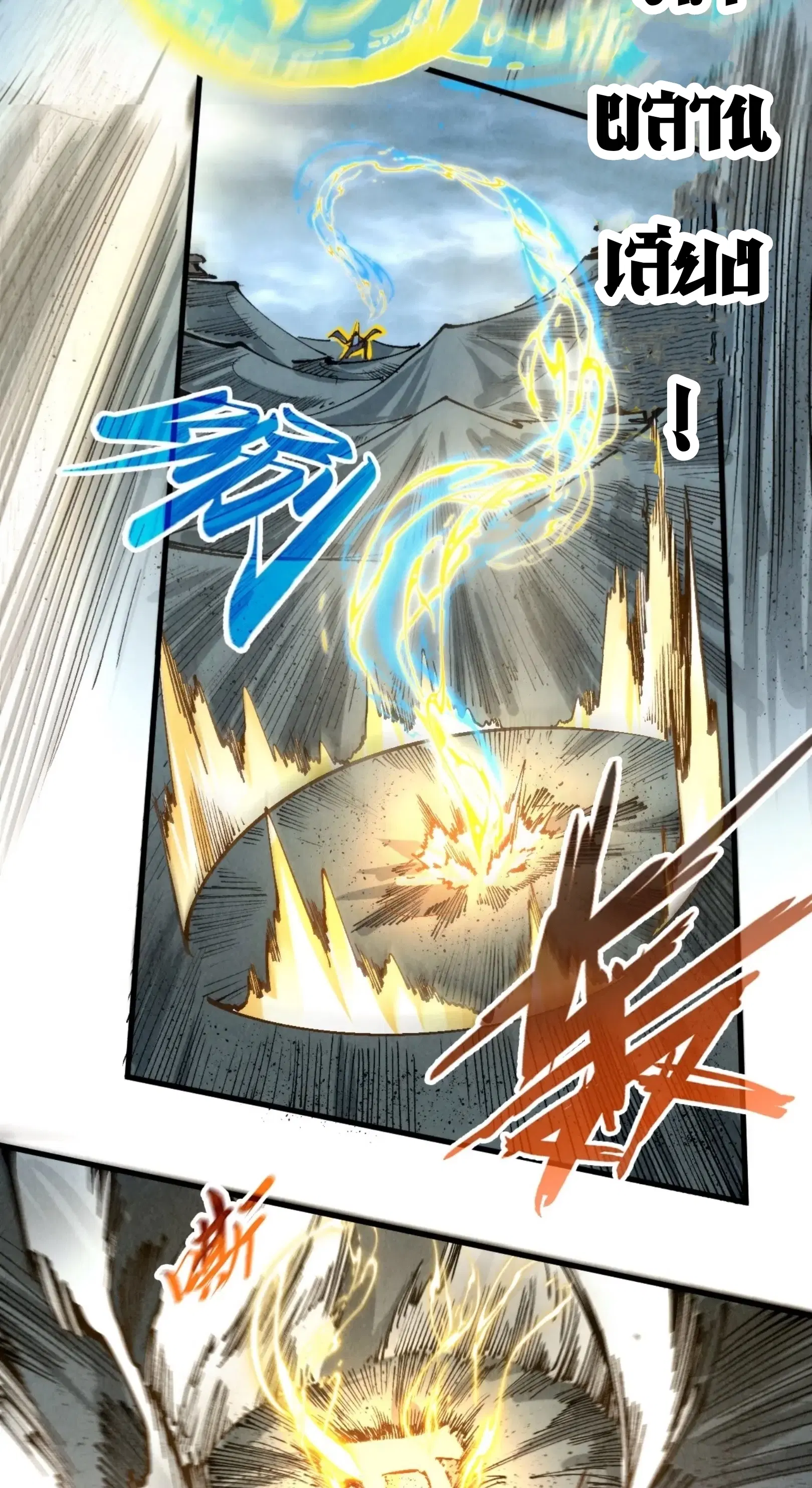 The Eternal Supreme ตอนที่ 232 หน้า 36