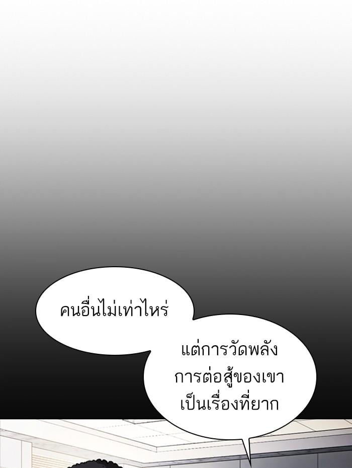 Lookism ตอนที่ 381 หน้า 152