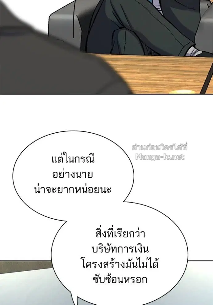 Reborn Rich ตอนที่ 153 หน้า 107
