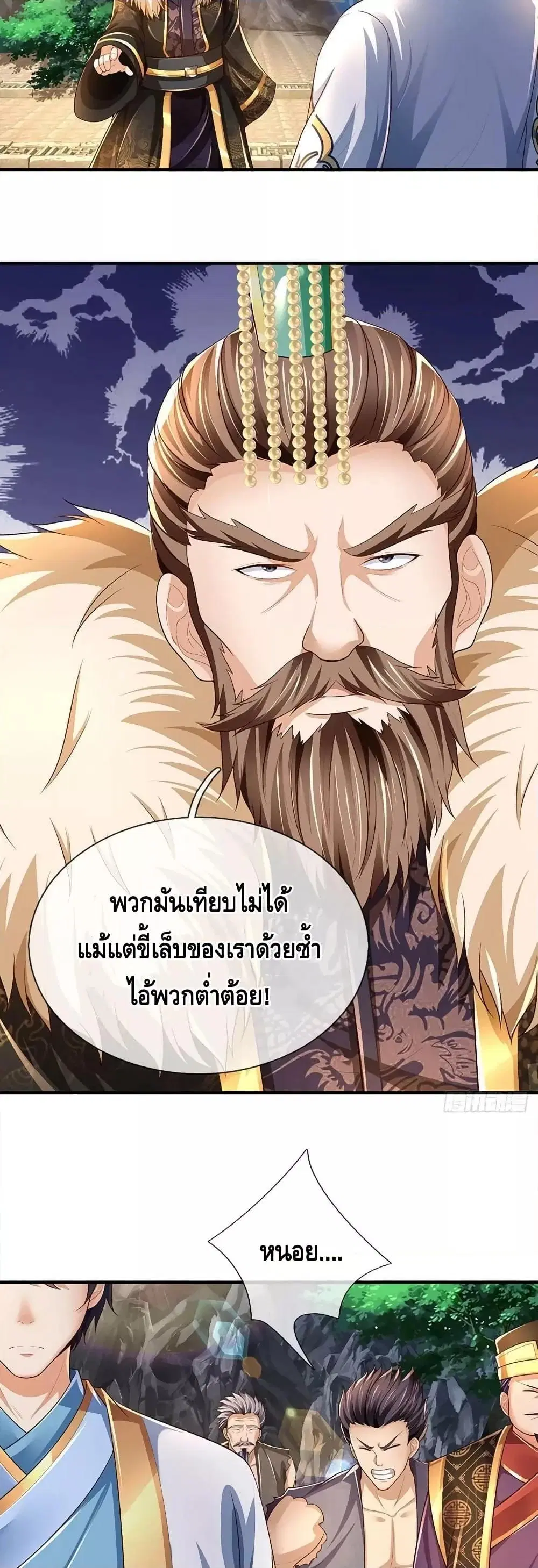 Opening to Supreme Dantian ตอนที่ 180 หน้า 29