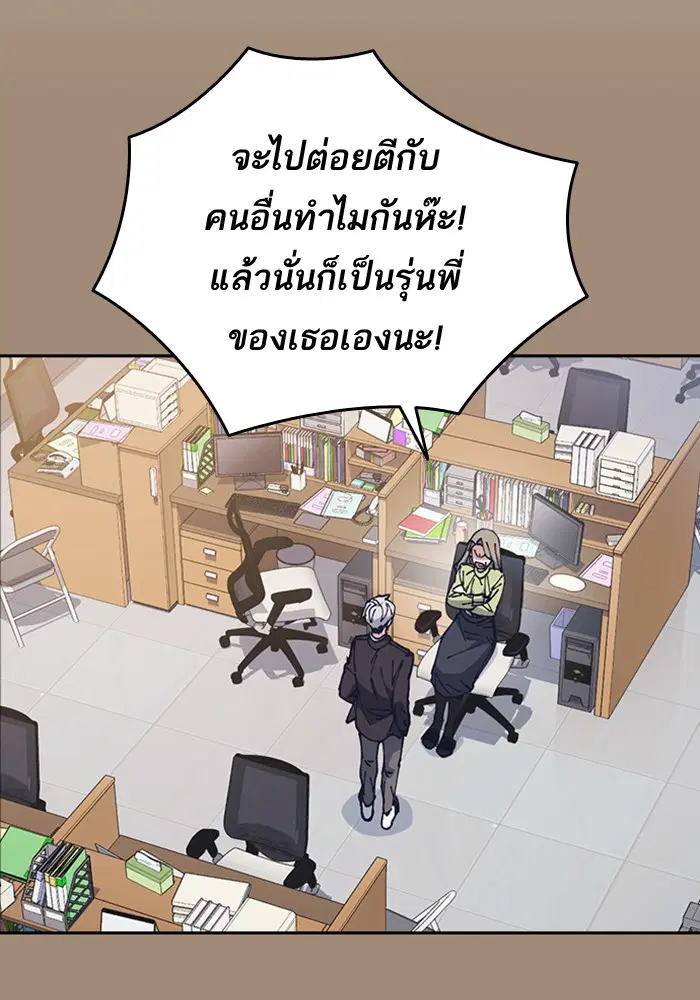Study Group ตอนที่ 116 หน้า 87