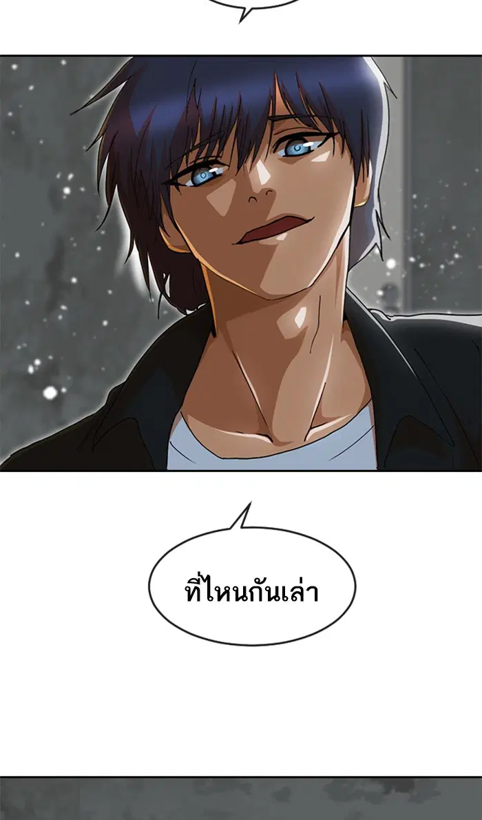 Random Chat ตอนที่ 237 หน้า 78