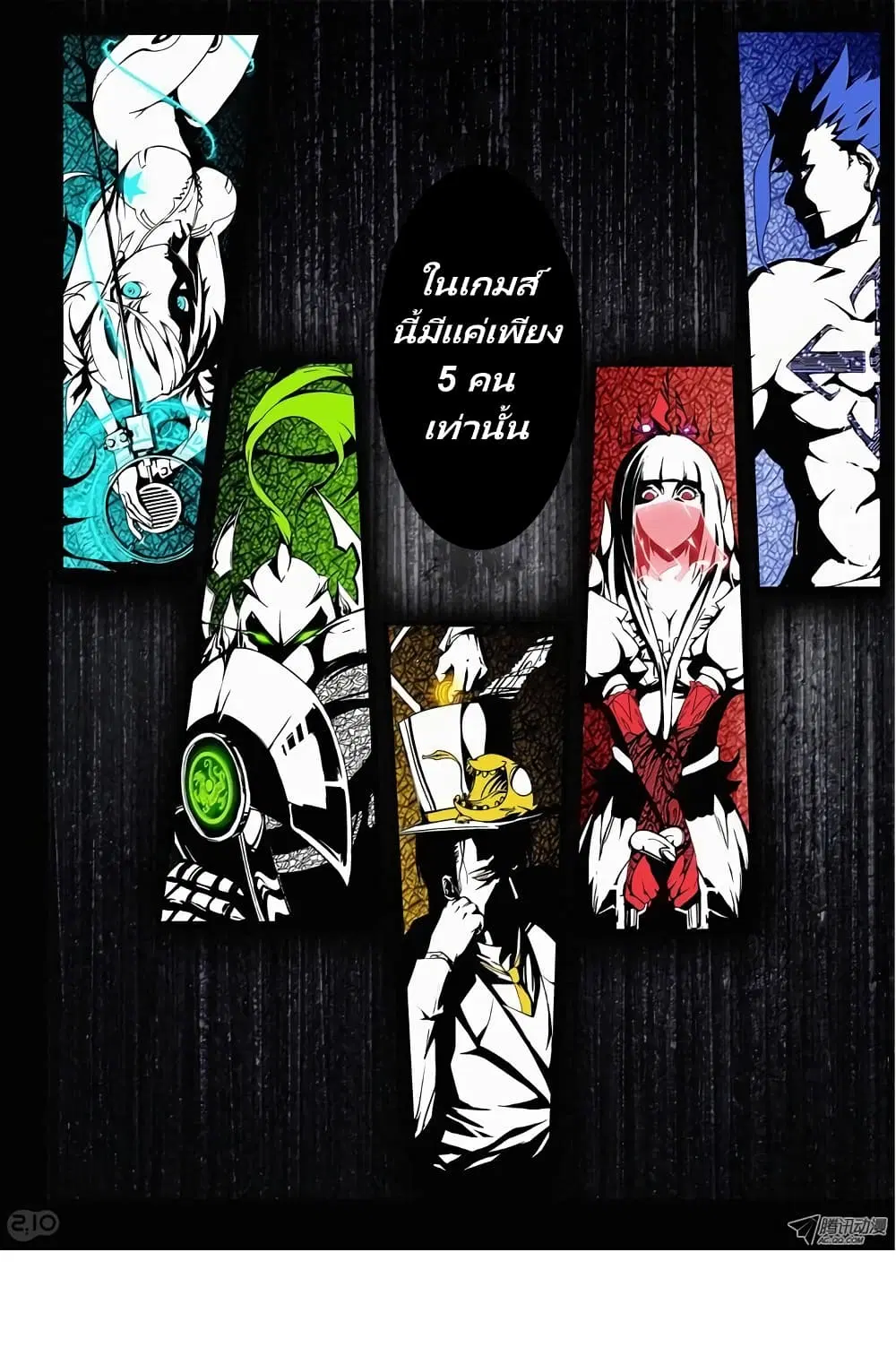 Silver Gravekeeper ตอนที่ 23 หน้า 25