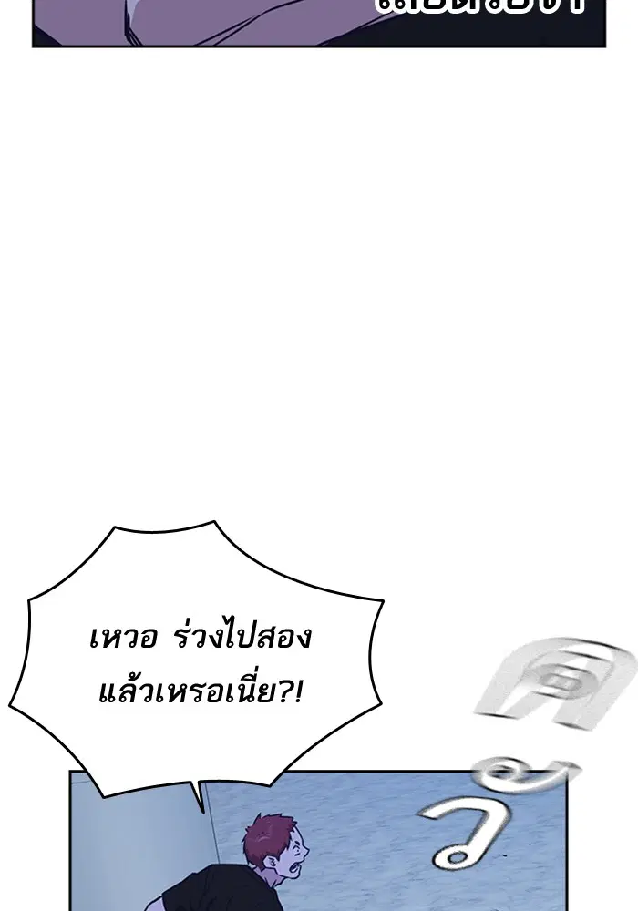 Study Group ตอนที่ 107 หน้า 41