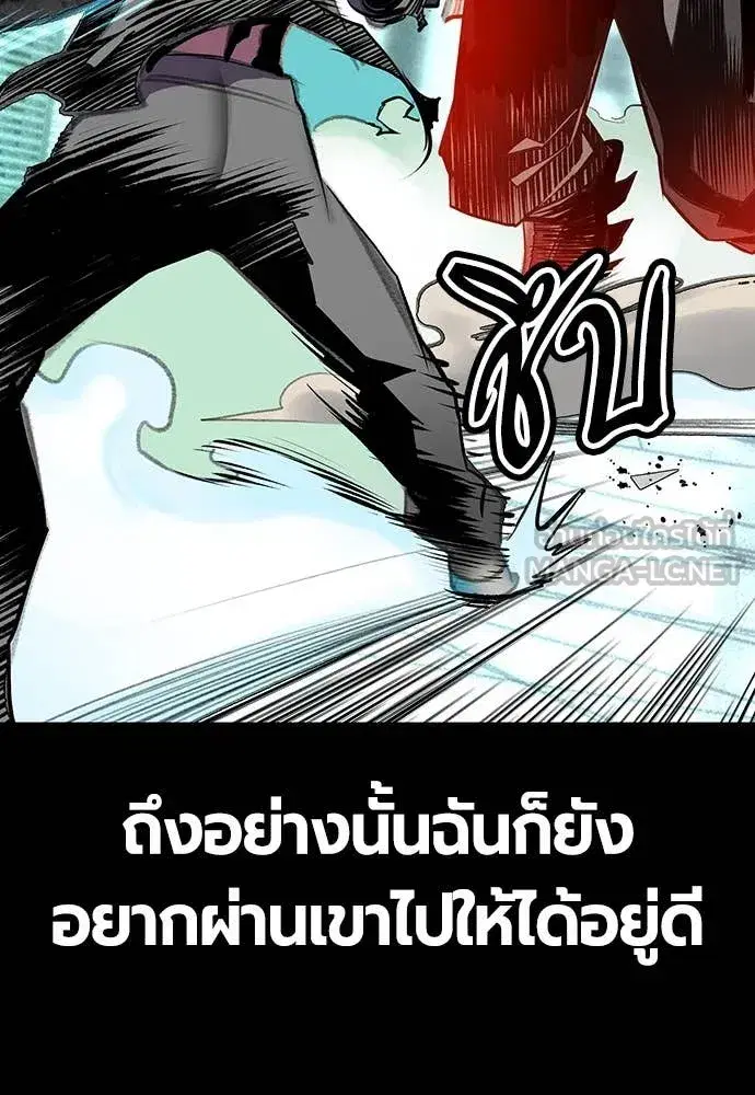 Jungle Juice ตอนที่ 162 หน้า 15