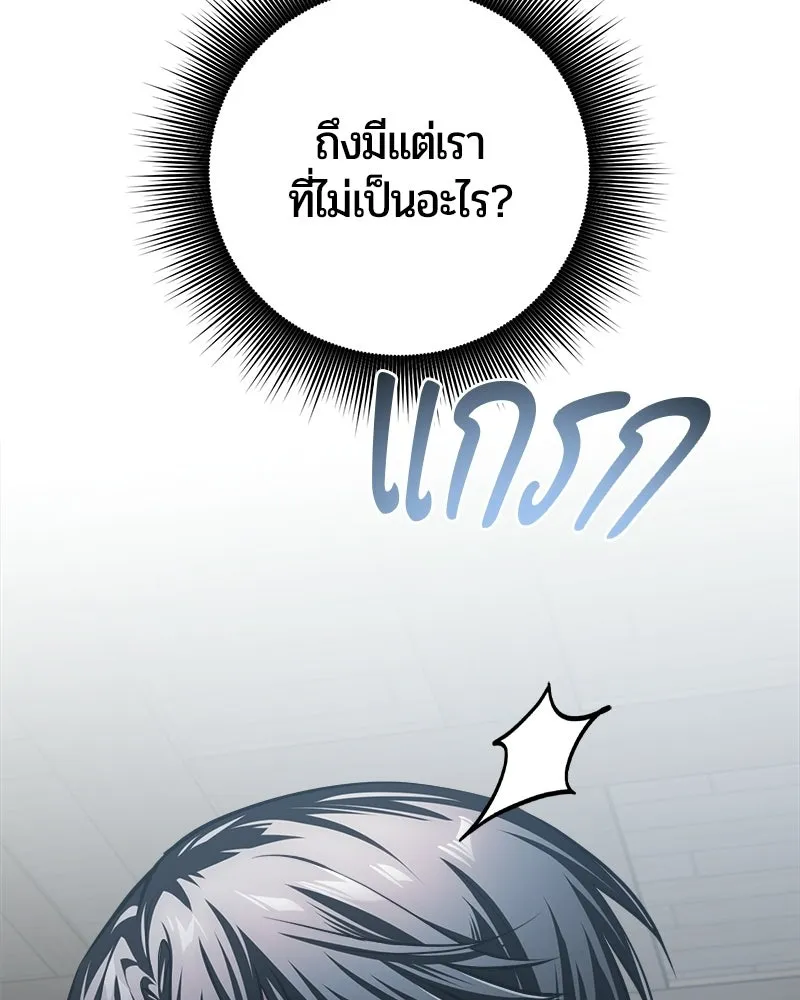The Magic Tower’s Problem Child ตัวอันตรายแห่งหอคอยเวท ตอนที่ 42 หน้า 119