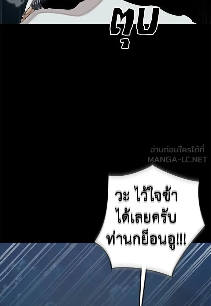Reincarnation Path of The Underworld King ยอมรา ผู้พิพากษาจากนรก ตอนที่ 123 หน้า 197