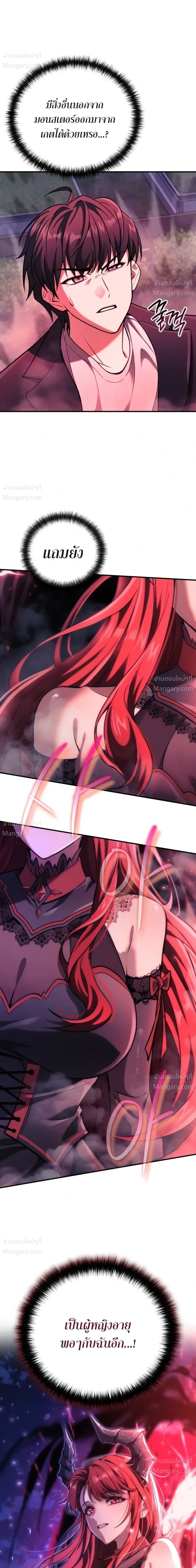 My Dragon Girlfriend Has Returned – แฟนสาวมังกรกลับมาแล้ว ตอนที่ 1 หน้า 32