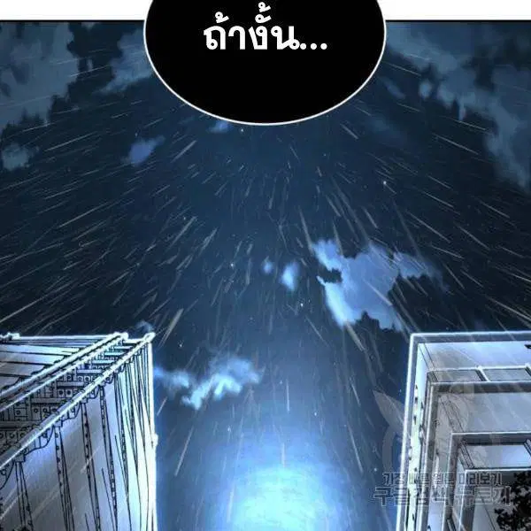 The Boy of Death ตอนที่ 134 หน้า 82