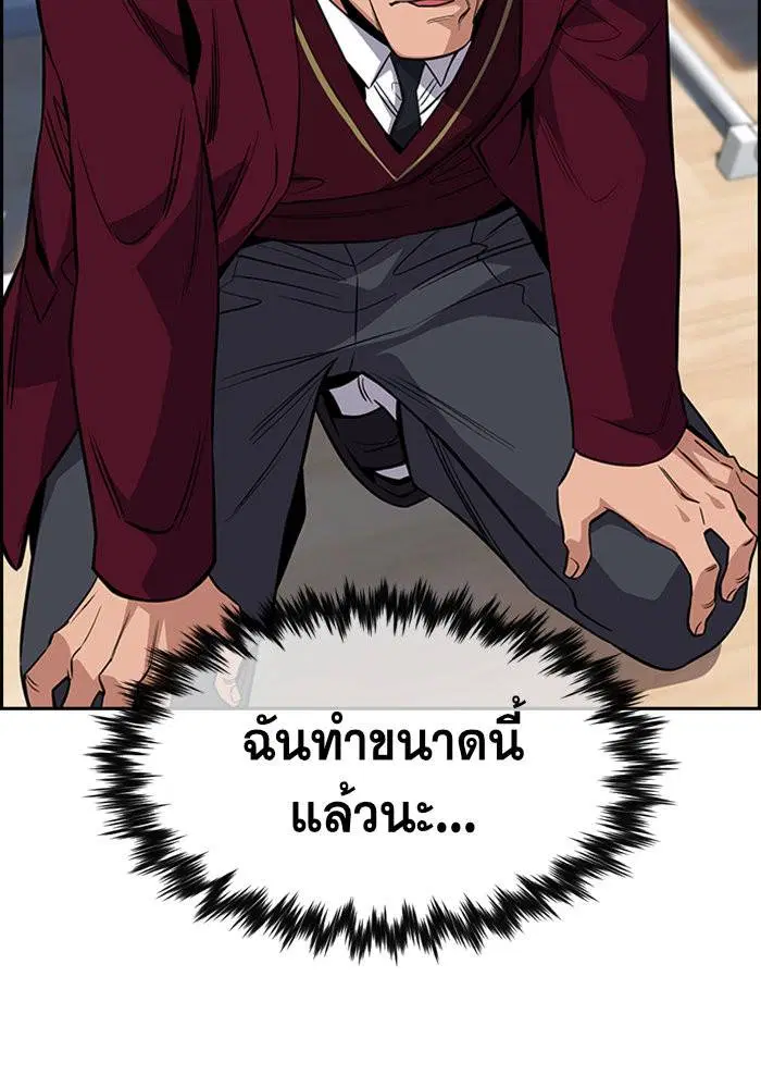 True Education ตอนที่ 25 หน้า 115