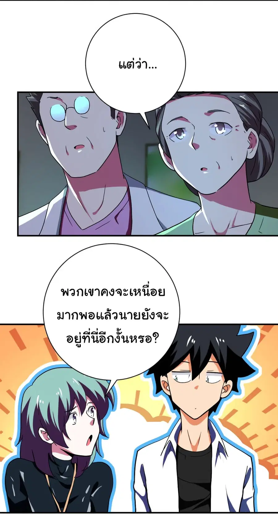 Apocalyptic Super System ตอนที่ 414 หน้า 5